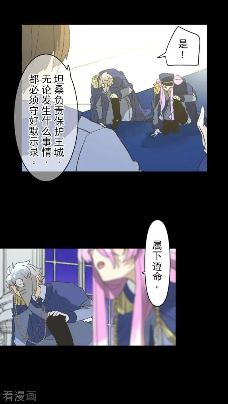 他和她的魔法契约242话 过去篇36