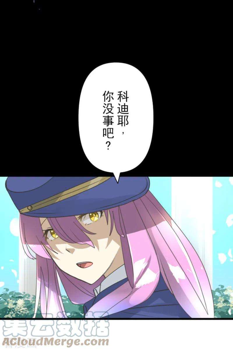 他和她的魔法契约242话 过去篇36