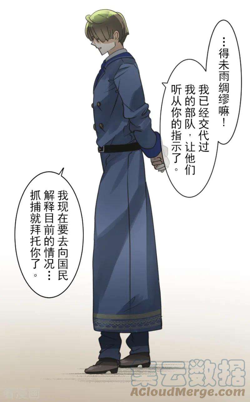 他和她的魔法契约242话 过去篇36