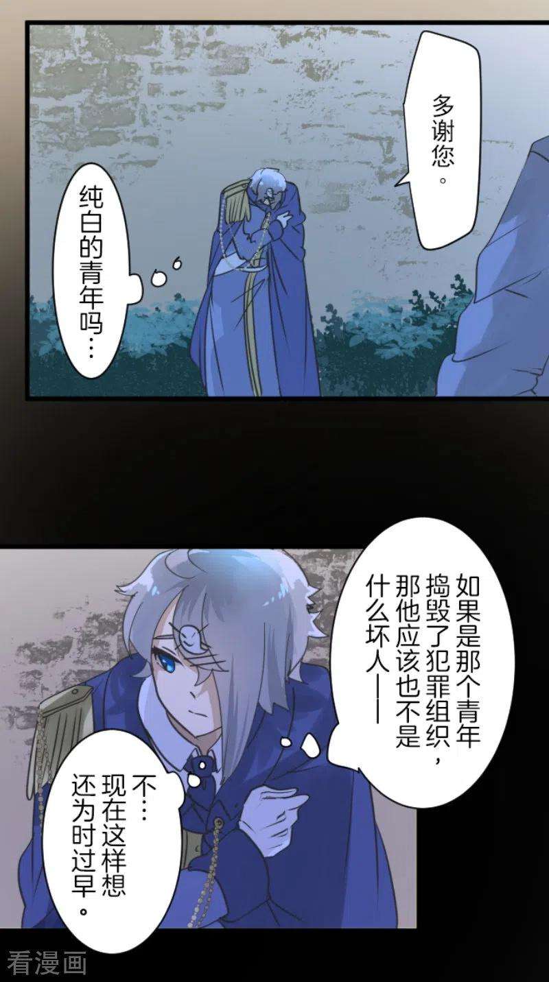 他和她的魔法契约242话 过去篇36