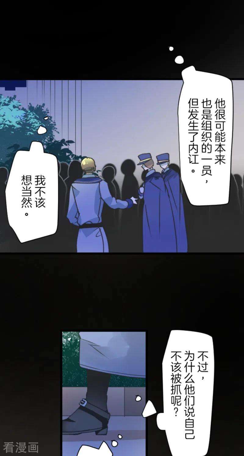 他和她的魔法契约242话 过去篇36