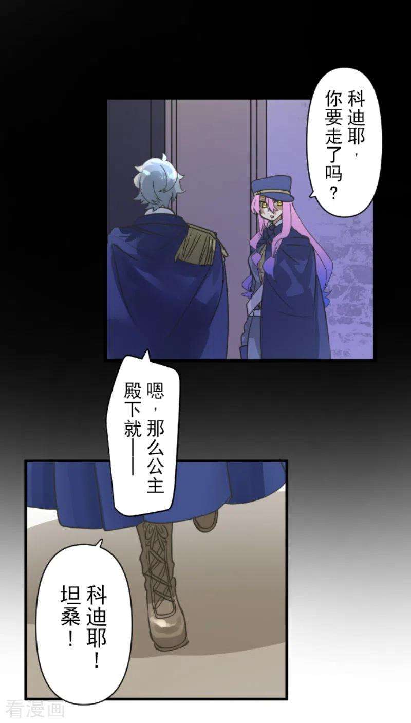 他和她的魔法契约242话 过去篇36