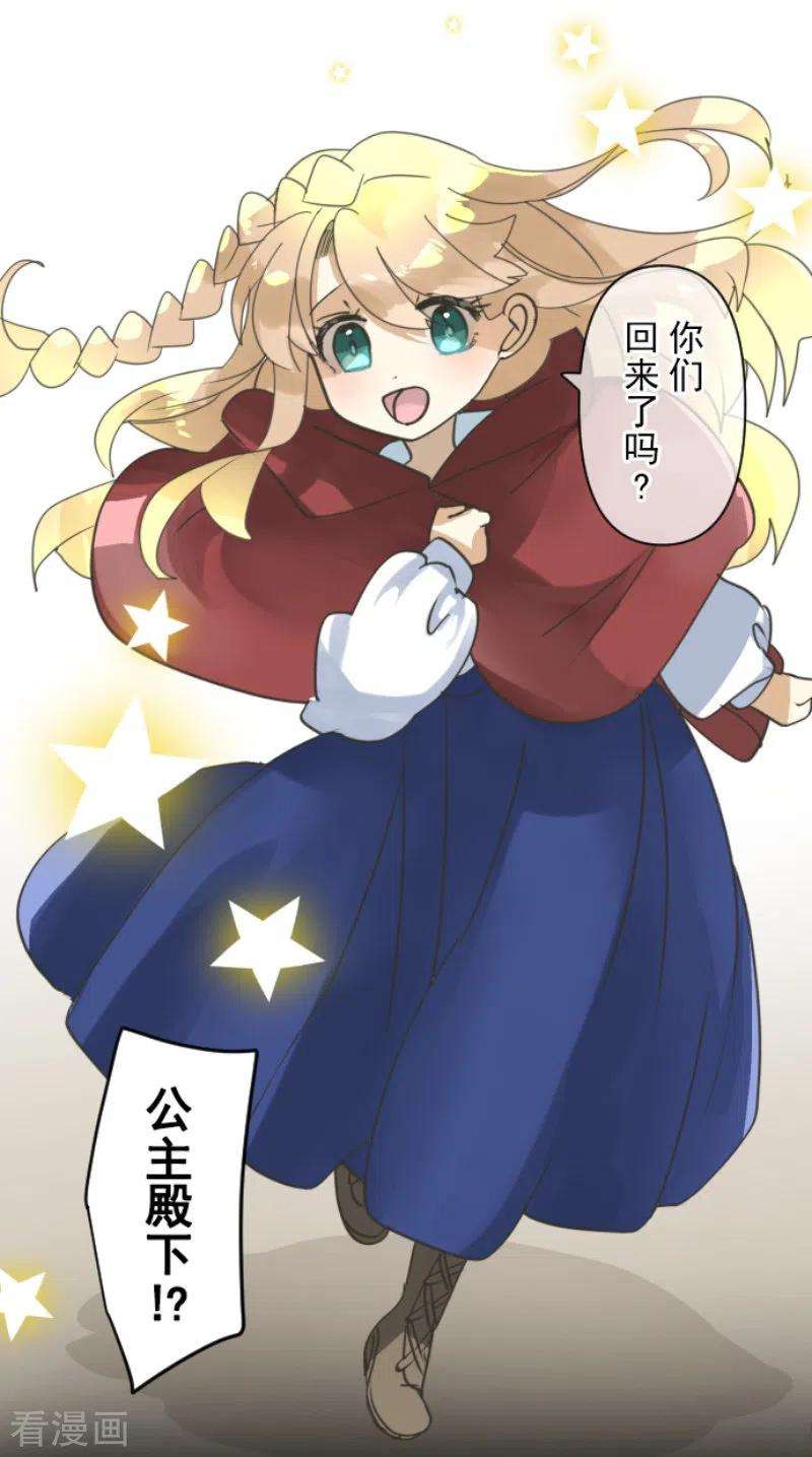 他和她的魔法契约242话 过去篇36