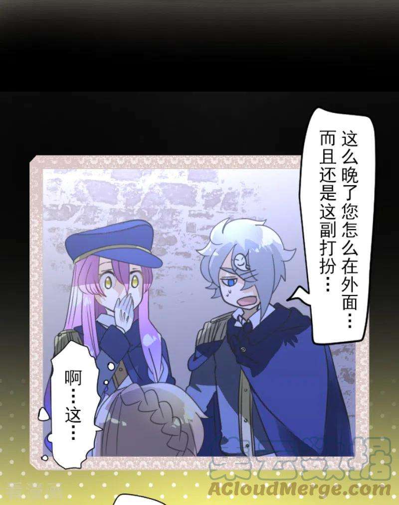 他和她的魔法契约242话 过去篇36