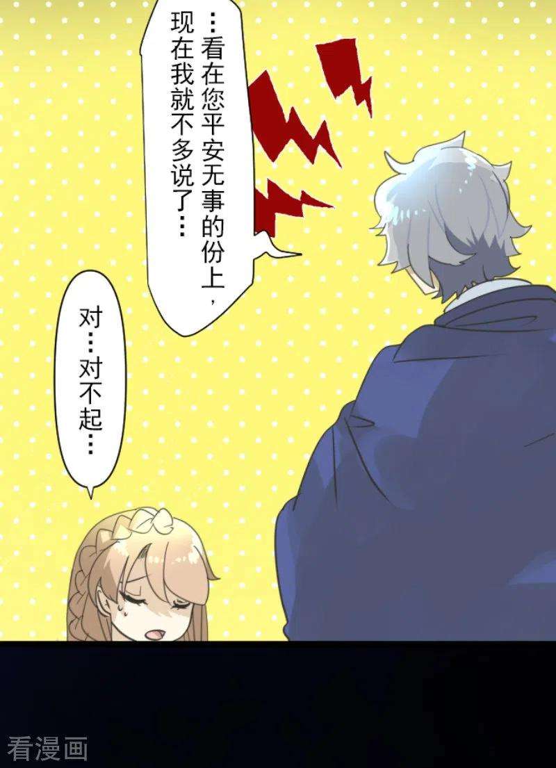 他和她的魔法契约242话 过去篇36