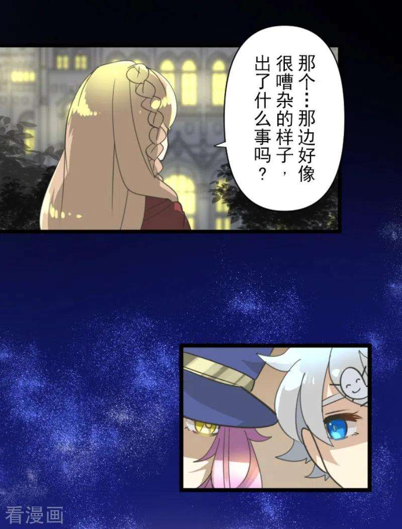 他和她的魔法契约242话 过去篇36