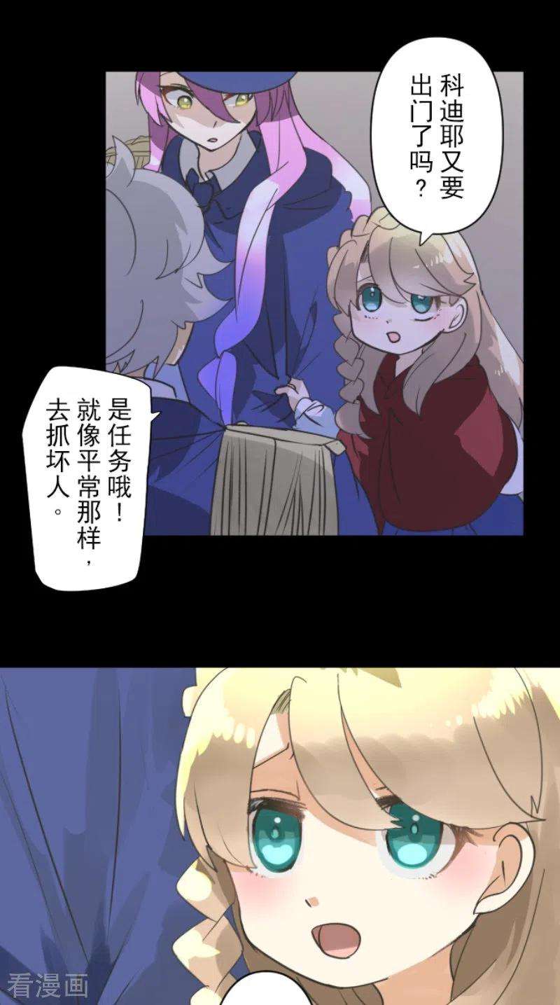 他和她的魔法契约242话 过去篇36