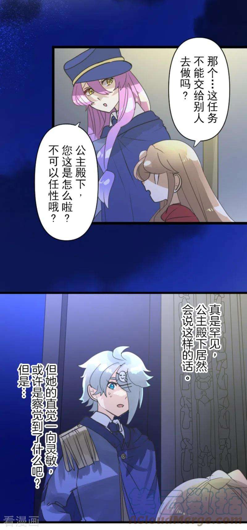 他和她的魔法契约242话 过去篇36