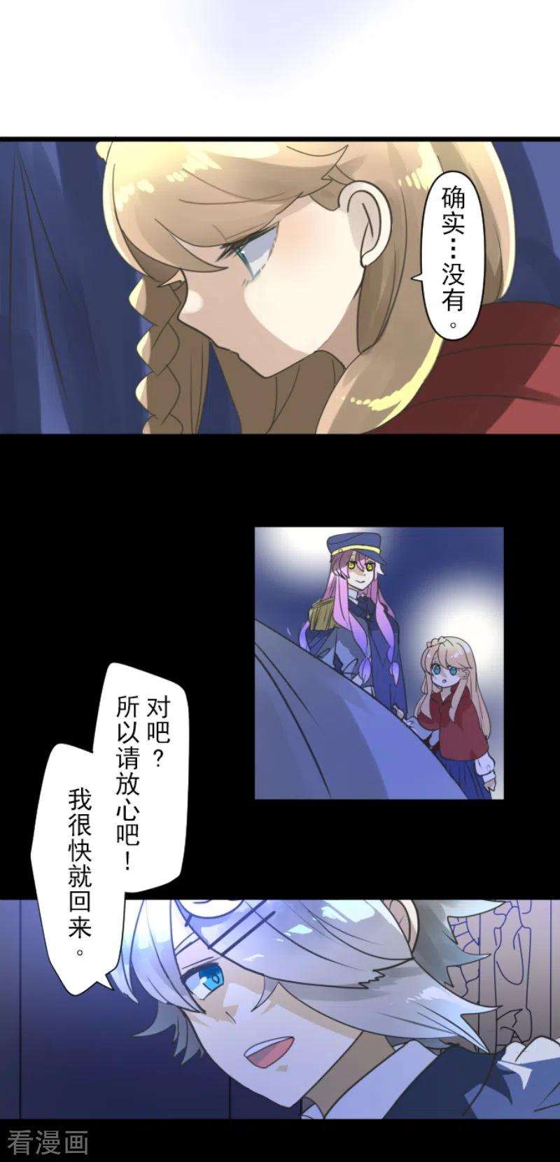 他和她的魔法契约242话 过去篇36