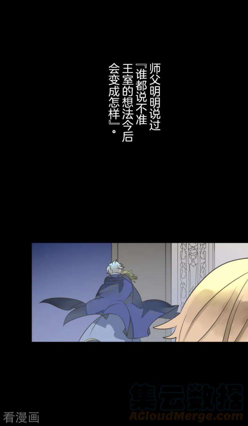 他和她的魔法契约242话 过去篇36