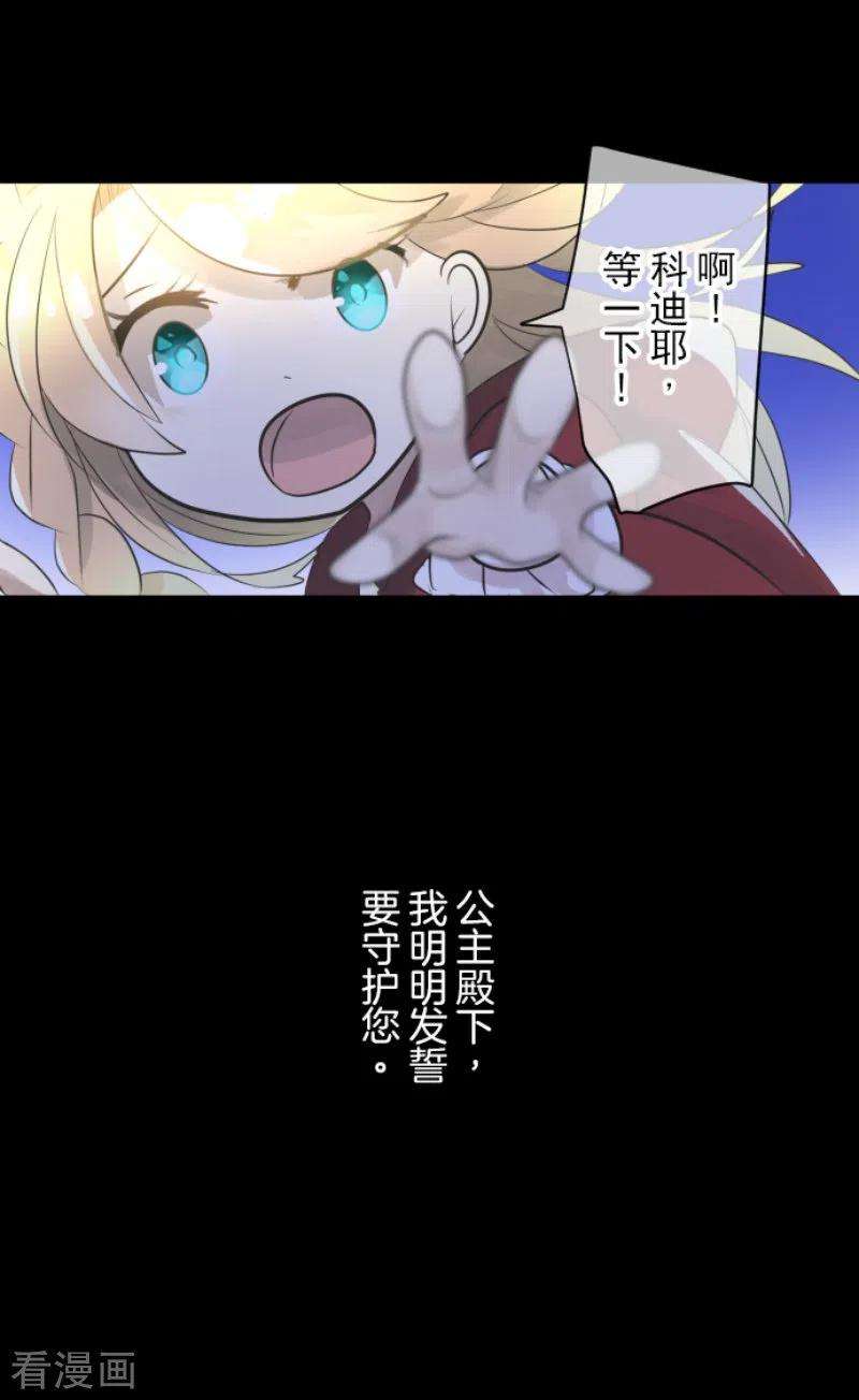 他和她的魔法契约242话 过去篇36