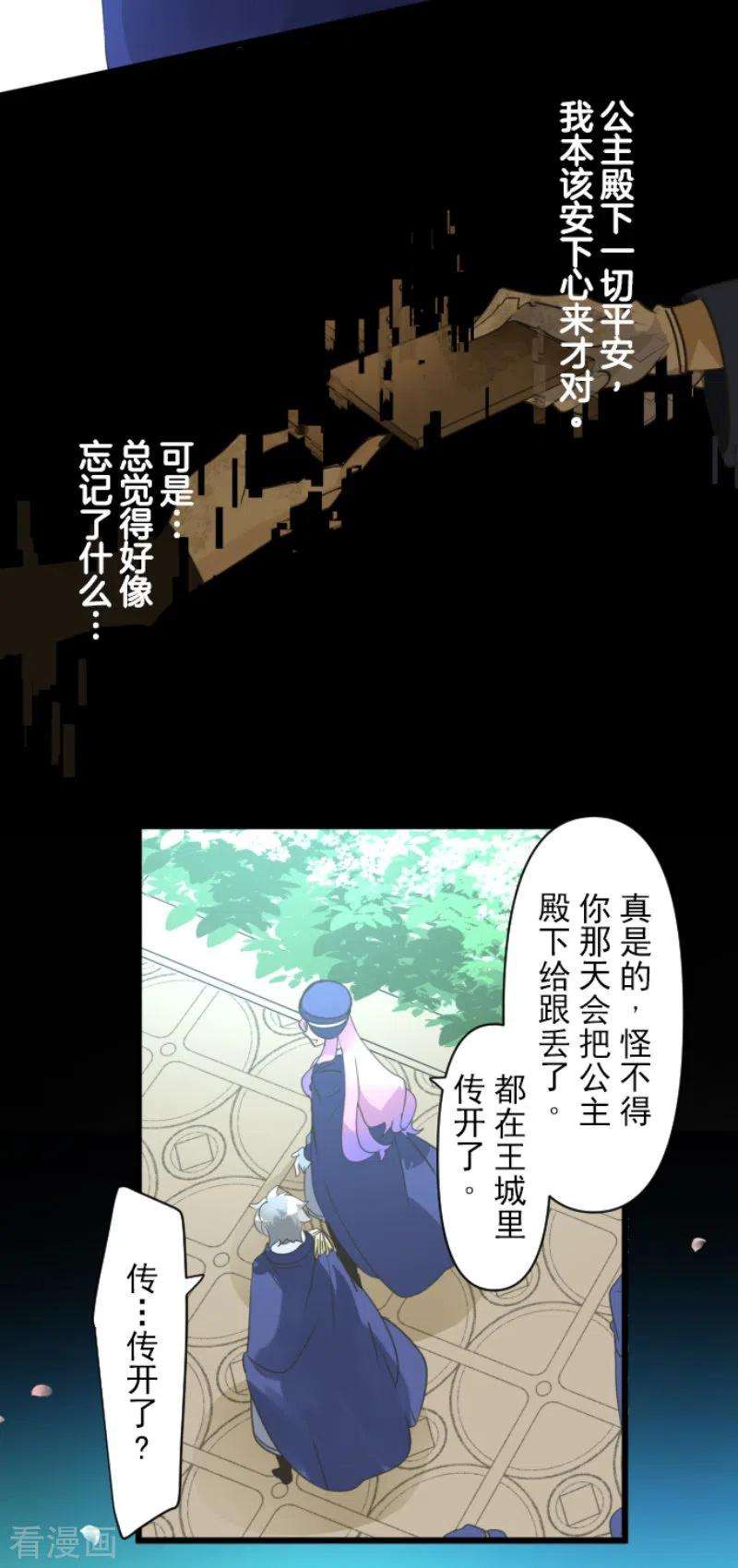 他和她的魔法契约242话 过去篇36