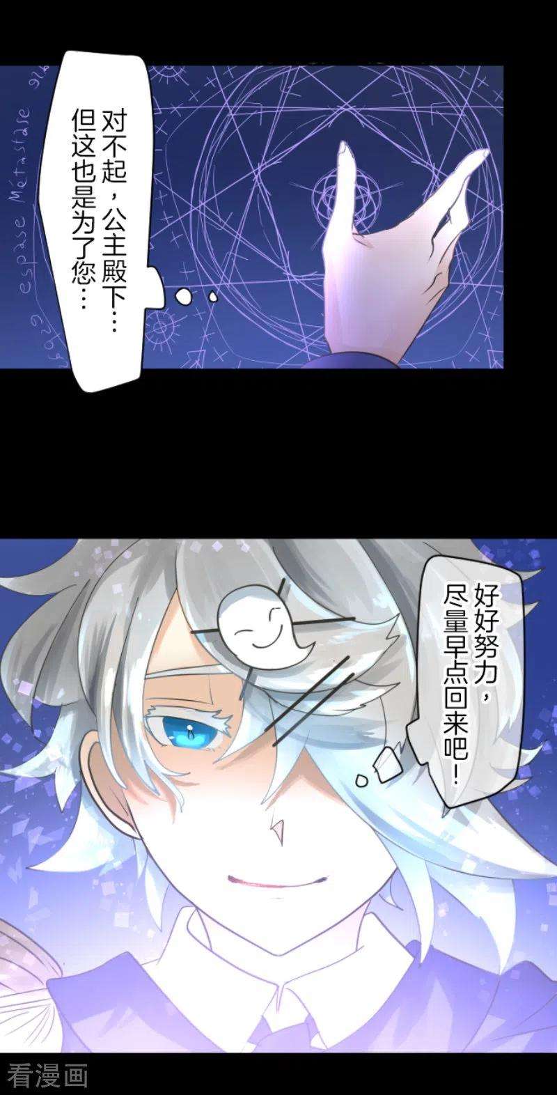 他和她的魔法契约242话 过去篇36