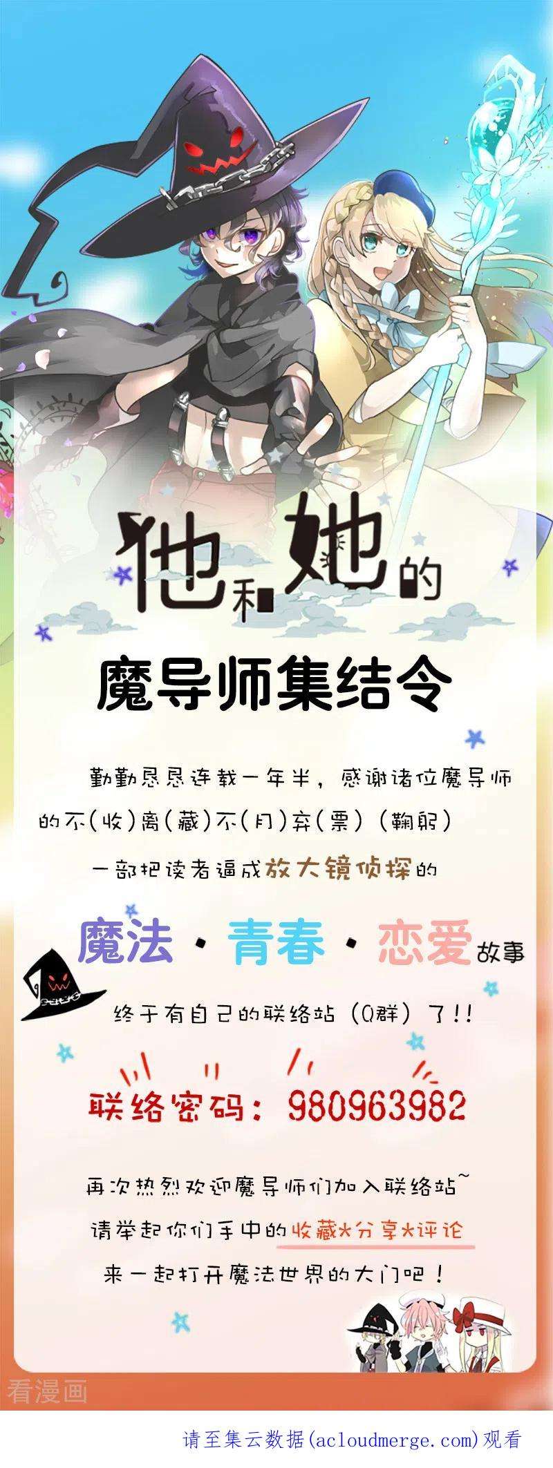 他和她的魔法契约242话 过去篇36