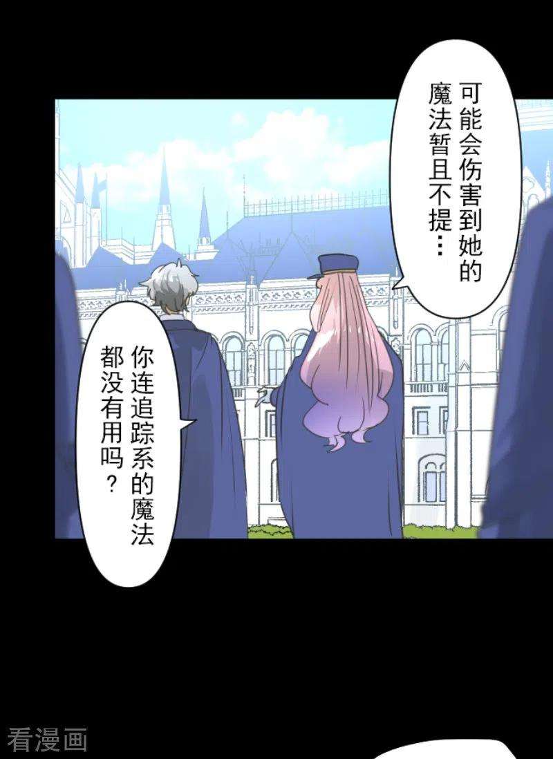 他和她的魔法契约242话 过去篇36