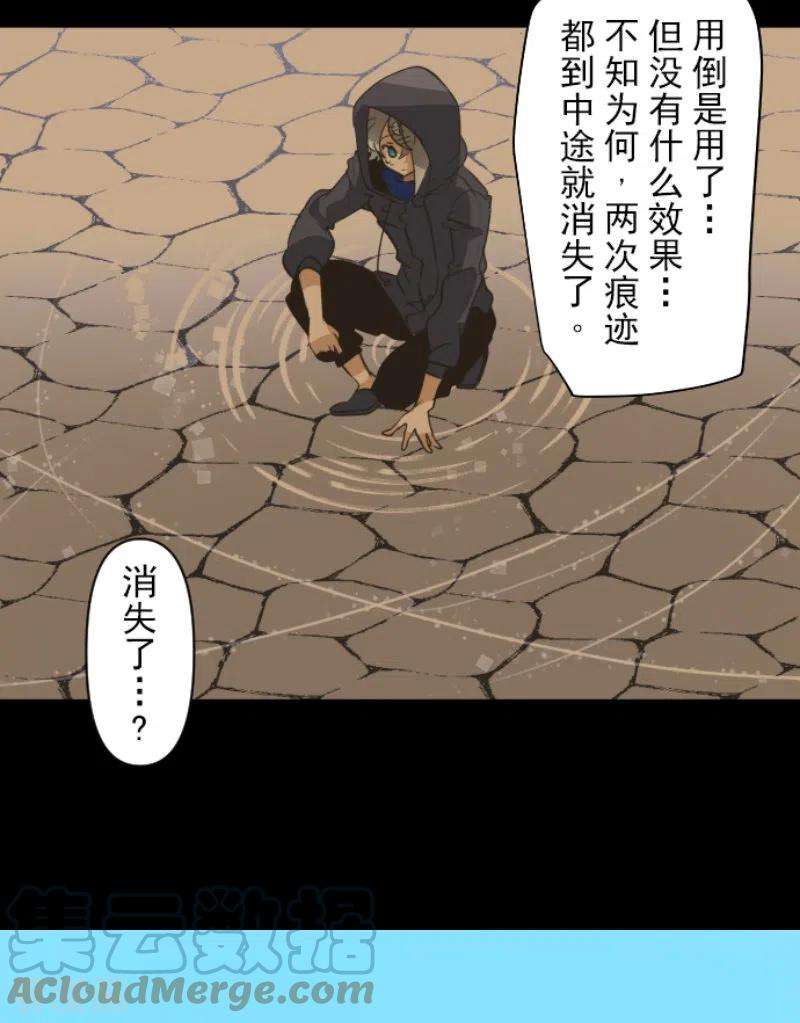 他和她的魔法契约242话 过去篇36