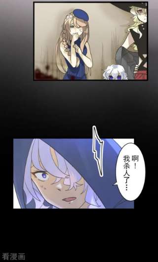 他和她的魔法契约243话 阿尔坎珠的真实