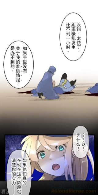 他和她的魔法契约243话 阿尔坎珠的真实