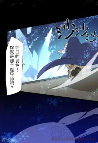 他和她的魔法契约243话 阿尔坎珠的真实