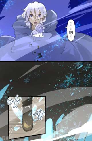 他和她的魔法契约243话 阿尔坎珠的真实