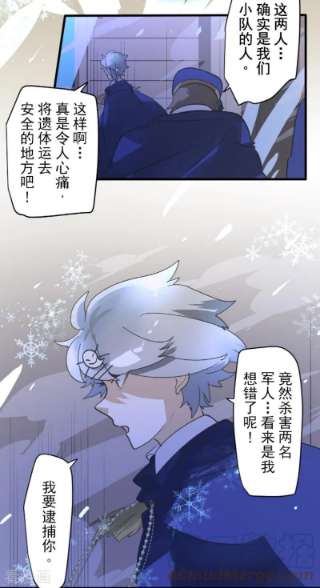 他和她的魔法契约243话 阿尔坎珠的真实