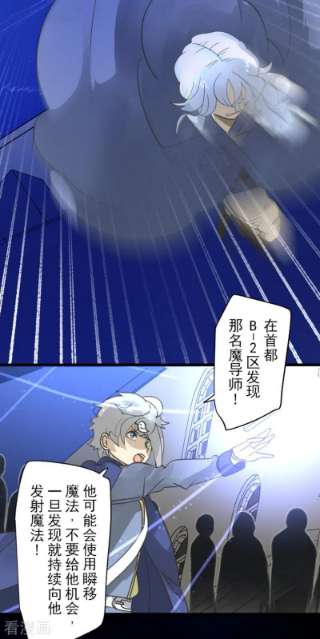 他和她的魔法契约243话 阿尔坎珠的真实