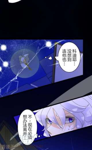 他和她的魔法契约243话 阿尔坎珠的真实