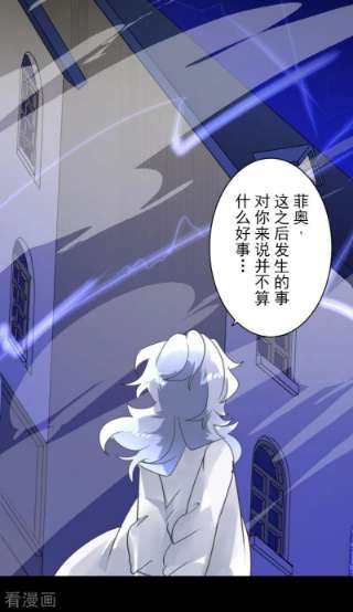 他和她的魔法契约243话 阿尔坎珠的真实