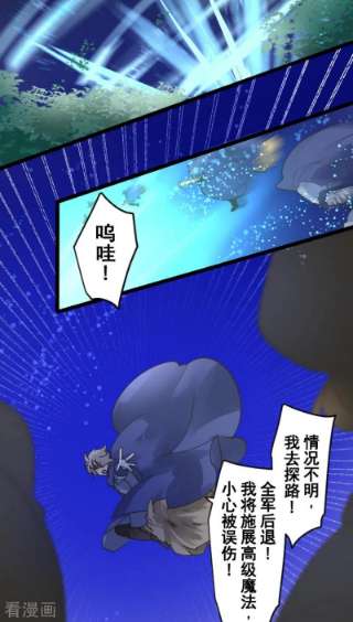 他和她的魔法契约243话 阿尔坎珠的真实