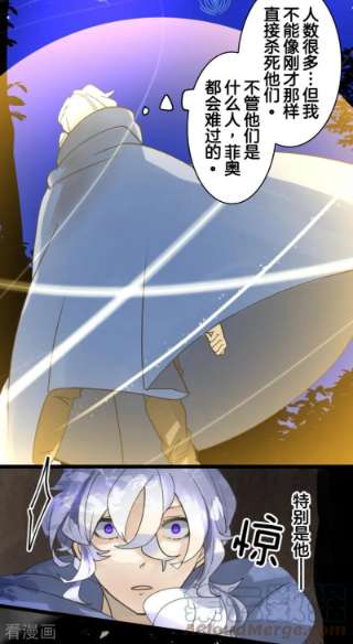 他和她的魔法契约243话 阿尔坎珠的真实