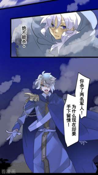 他和她的魔法契约243话 阿尔坎珠的真实