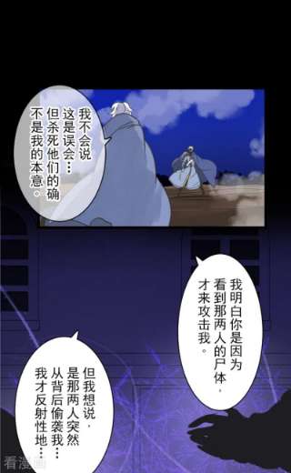 他和她的魔法契约243话 阿尔坎珠的真实