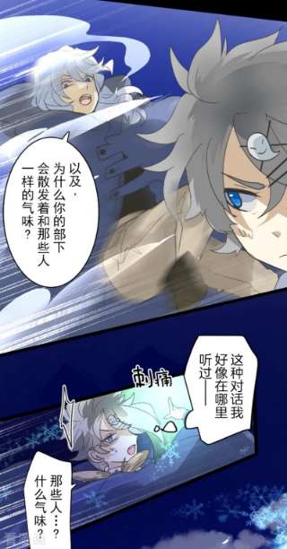 他和她的魔法契约243话 阿尔坎珠的真实