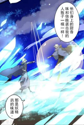 他和她的魔法契约243话 阿尔坎珠的真实