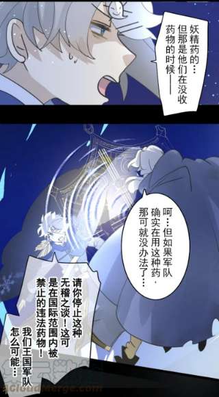 他和她的魔法契约243话 阿尔坎珠的真实