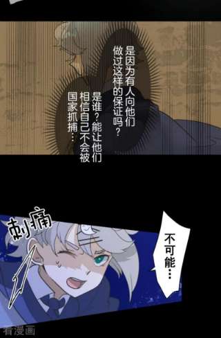 他和她的魔法契约243话 阿尔坎珠的真实