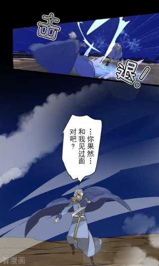 他和她的魔法契约243话 阿尔坎珠的真实