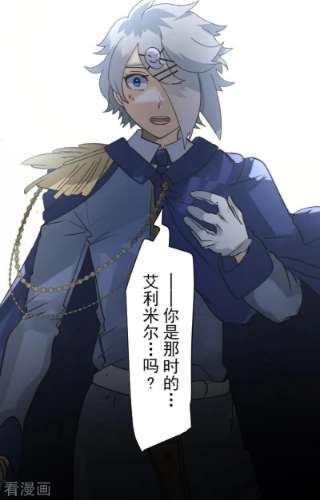 他和她的魔法契约243话 阿尔坎珠的真实