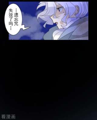 他和她的魔法契约243话 阿尔坎珠的真实