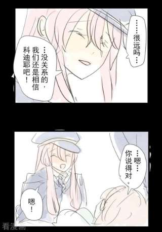 他和她的魔法契约243话 阿尔坎珠的真实