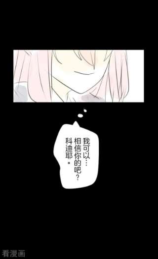 他和她的魔法契约243话 阿尔坎珠的真实