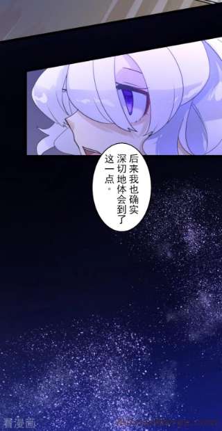 他和她的魔法契约243话 阿尔坎珠的真实