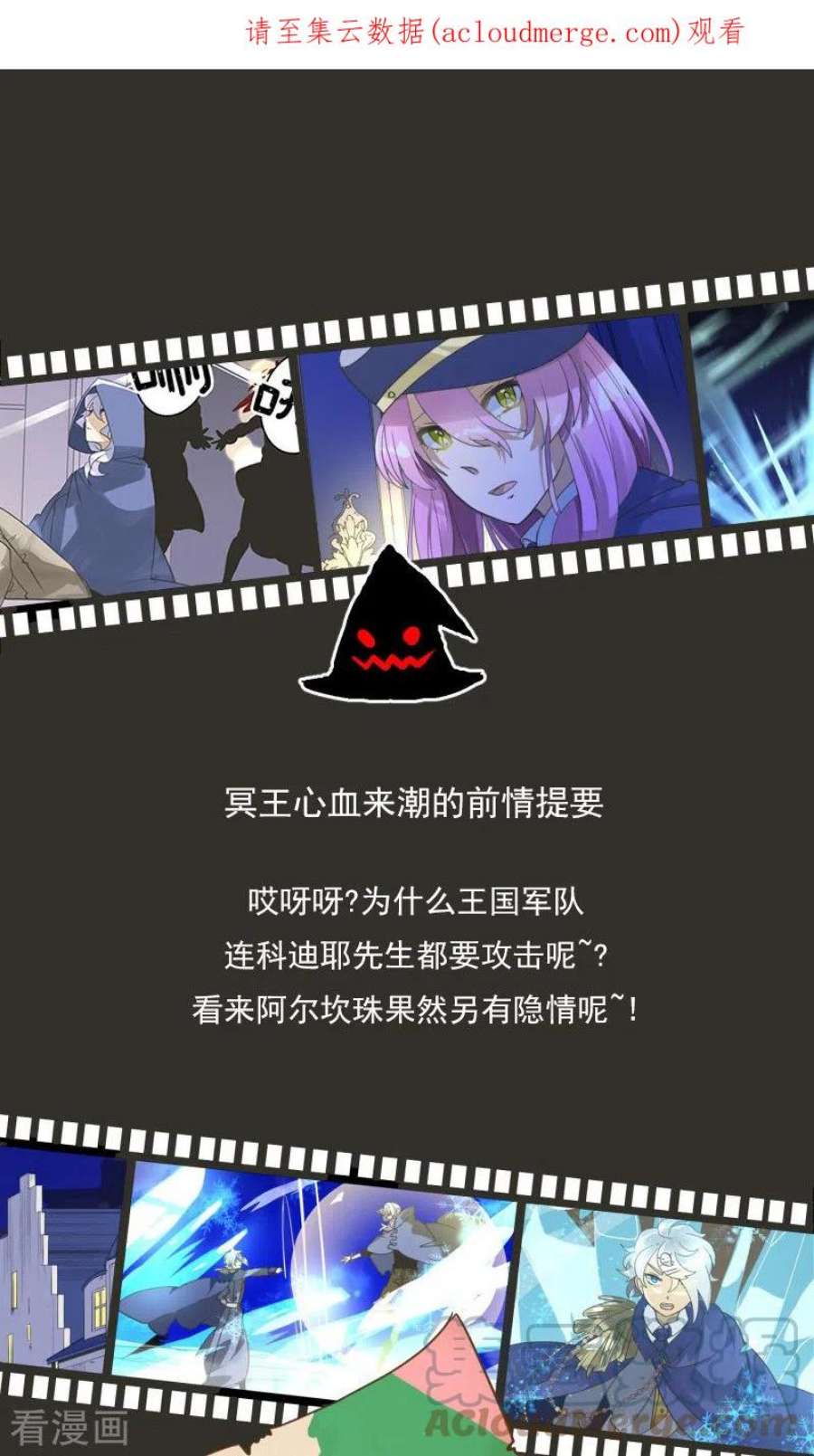 他和她的魔法契约244话 说服