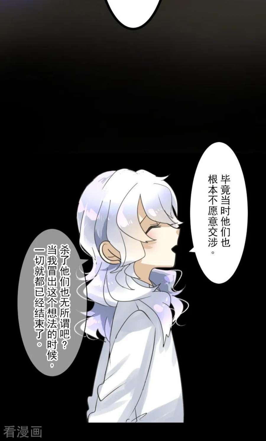 他和她的魔法契约244话 说服