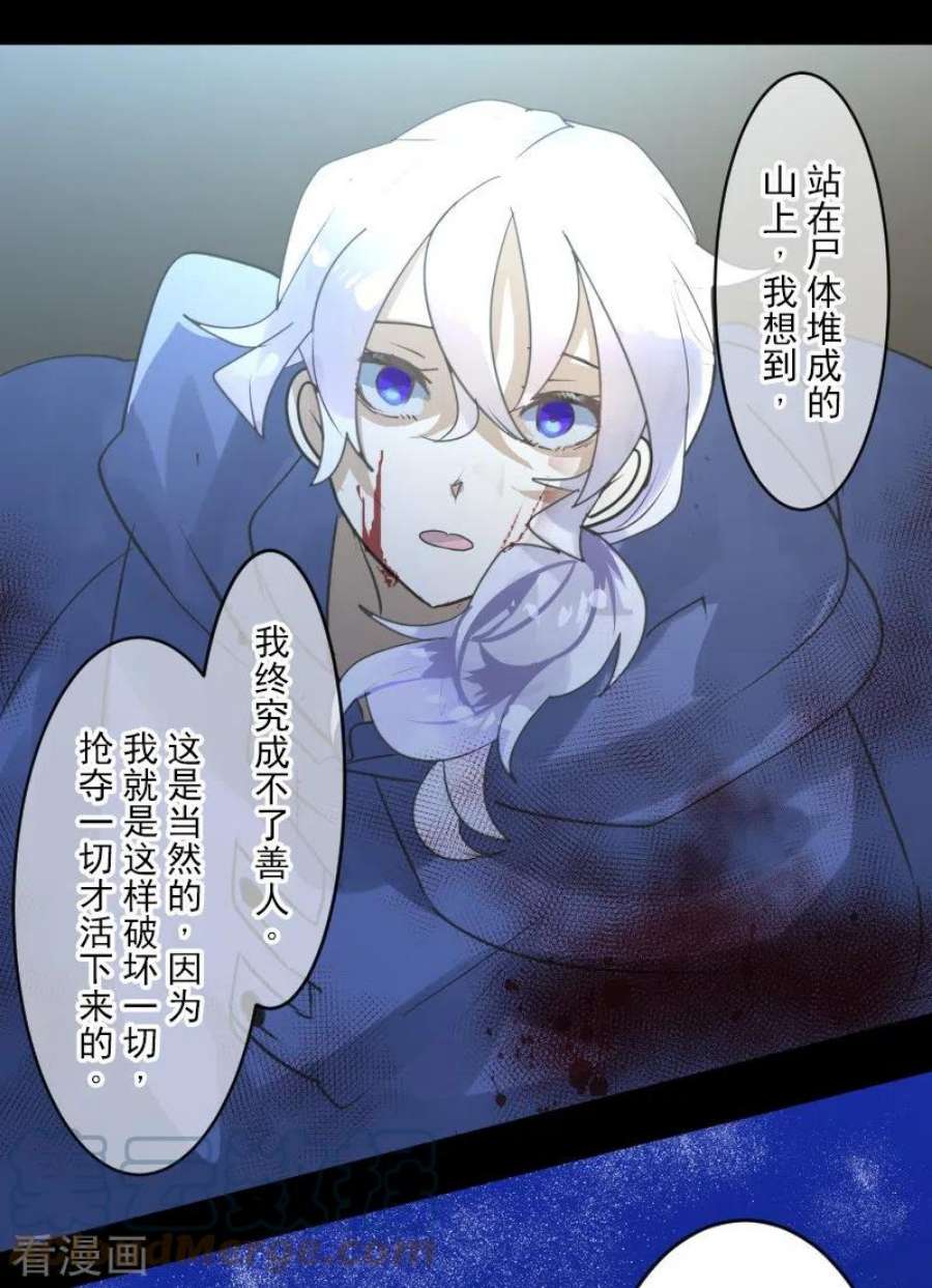 他和她的魔法契约244话 说服