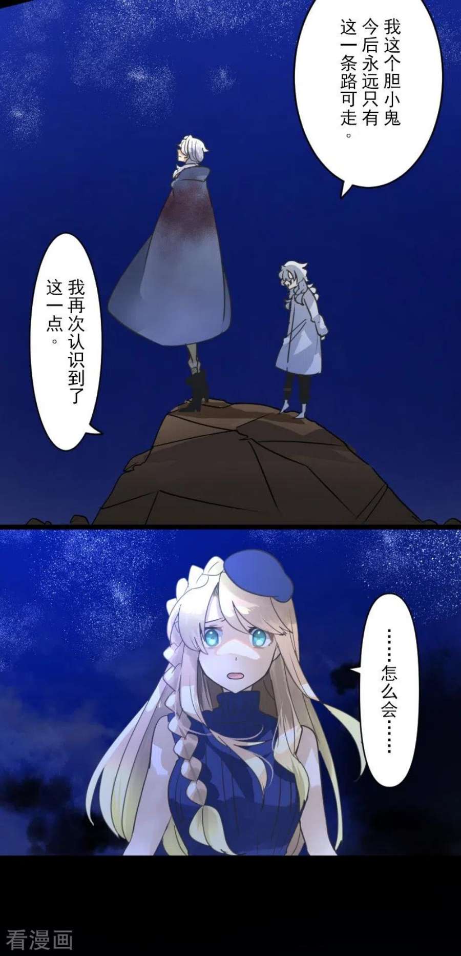 他和她的魔法契约244话 说服