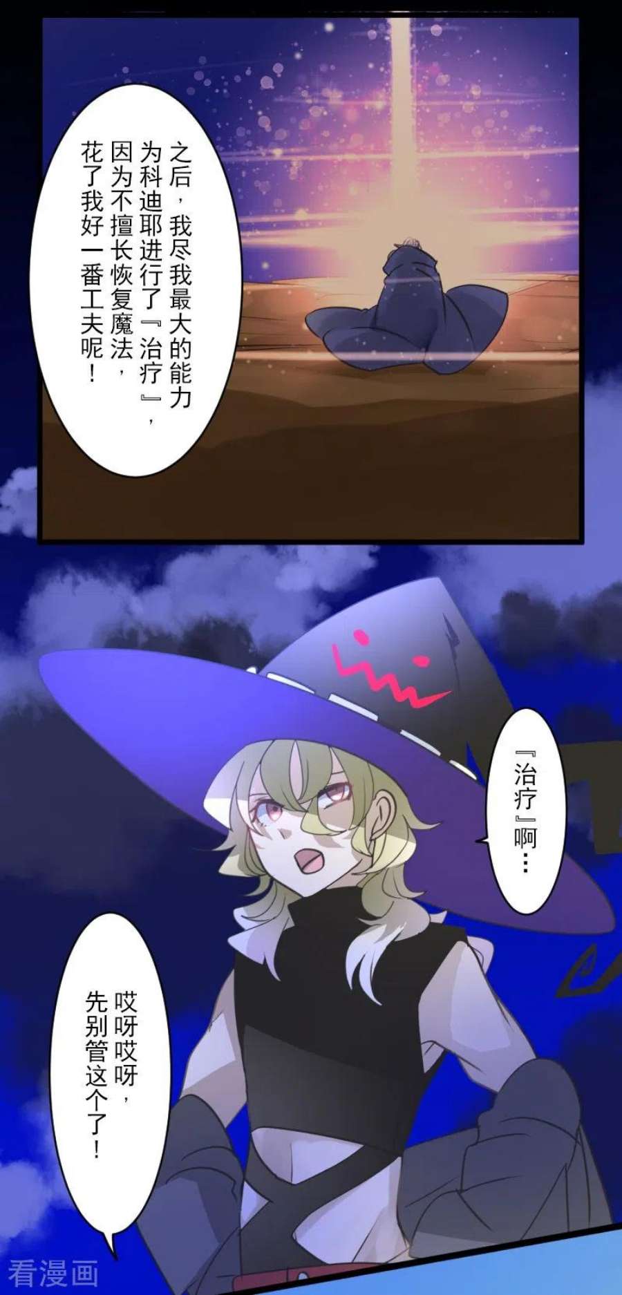 他和她的魔法契约244话 说服