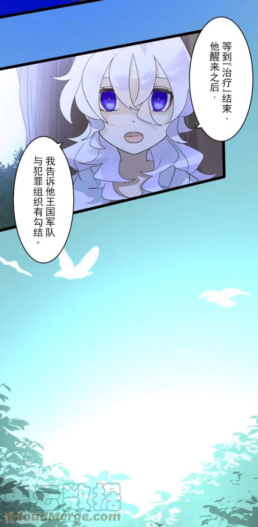他和她的魔法契约244话 说服