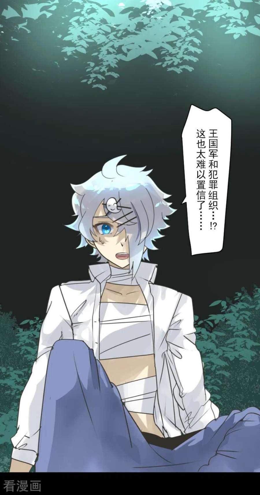 他和她的魔法契约244话 说服