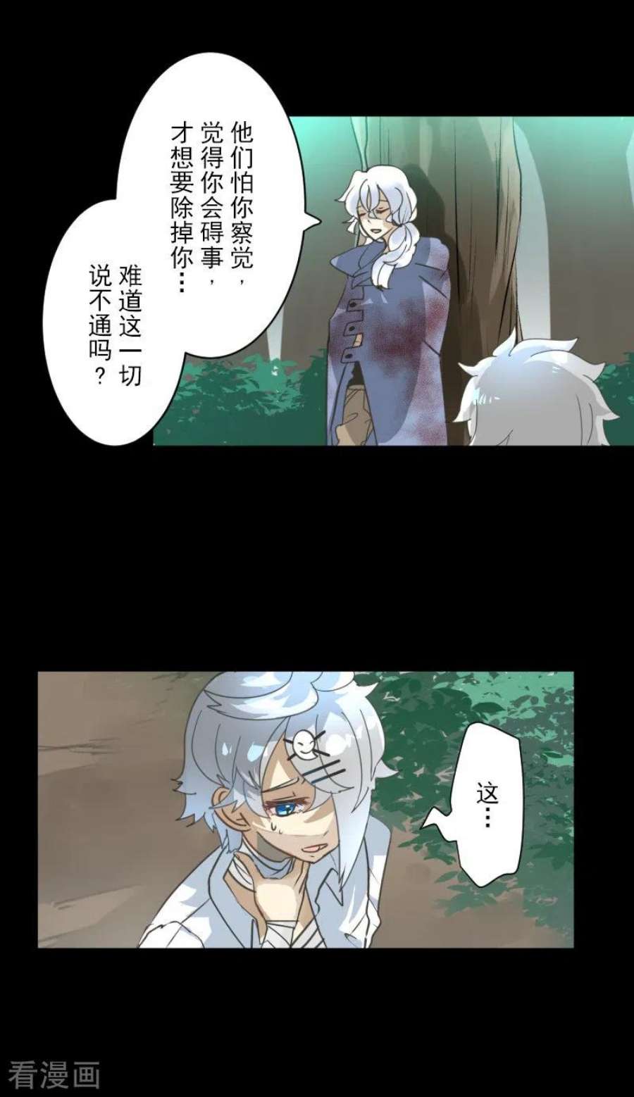 他和她的魔法契约244话 说服